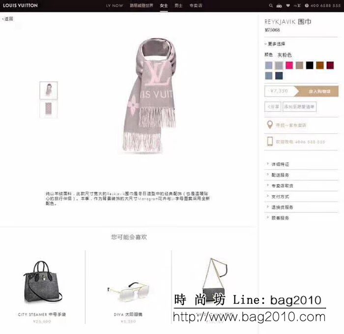 路易威登LV2018秋冬新款加厚羊絨圍巾 霍思燕款 688048 LLWJ6037
